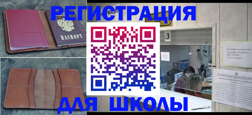 временная регистрация надежно в Луге